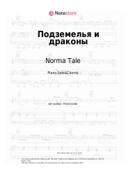 undefined Norma Tale - Подземелья и драконы