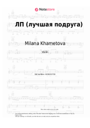Sheet music, chords Milana Khametova, Milana Star - ЛП (лучшая подруга)