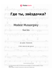 Sheet music, chords Modest Mussorgsky - Где ты, звёздочка?