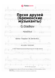 Sheet music, chords G.Gladkov - Песня друзей (Бременские музыканты)