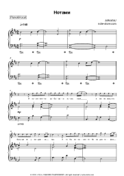 Sheet music, chords JANAGA - Нотами