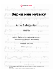 Sheet music, chords Arno Babajanian - Верни мне музыку