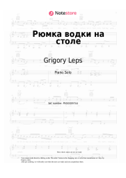 Sheet music, chords Grigory Leps - Рюмка водки на столе