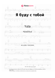 undefined Yuta - Я буду с тобой