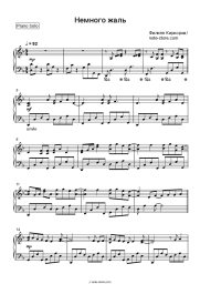 Sheet music, chords Philipp Kirkorov - Немного жаль