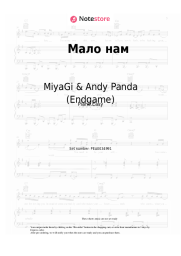 Sheet music, chords MiyaGi & Andy Panda (Endgame) - Мало нам