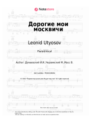 Sheet music, chords Leonid Utyosov - Дорогие мои москвичи