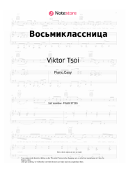 Sheet music, chords Kino (Viktor Tsoy), Viktor Tsoi - Восьмиклассница