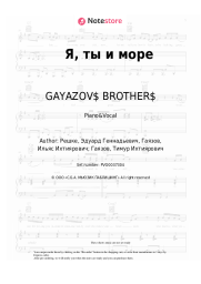 Sheet music, chords GAYAZOV$ BROTHER$ - Я, ты и море