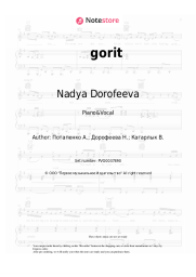 Sheet music, chords Nadya Dorofeeva - gorit