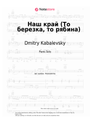Sheet music, chords Dmitry Kabalevsky - Наш край (То березка, то рябина)