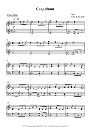 undefined Mot - Свадебная