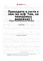 Sheet music, chords Olga Rozhdestvenskaya - Приходите в гости к нам (из м/ф 'Там, на неведомых дорожках') 