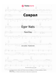 Sheet music, chords Egor Nats - Соврал
