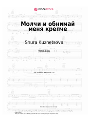 Sheet music, chords Shura Kuznetsova - Молчи и обнимай меня крепче
