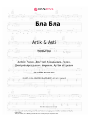 undefined Artik & Asti - Бла Бла