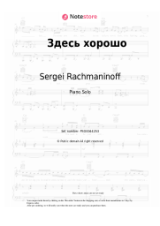 Sheet music, chords Sergei Rachmaninoff - Здесь хорошо