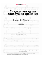 Sheet music, chords Reinhold Glière - Сладко пел душа соловушко (романс)