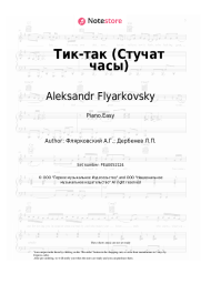 Sheet music, chords Edita Piekha, Aleksandr Flyarkovsky - Тик-так (Стучат часы)