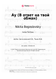 Sheet music, chords Valeri Zolotukhin, Nikita Bogoslovsky - Ау (В ответ на твой обман)