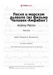 undefined Andrey Petrov - Песня о морском дьяволе (из фильма 'Человек-Амфибия')