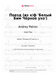 undefined Andrey Petrov - Поезд (из х/ф 'Белый Бим Чёрное ухо')