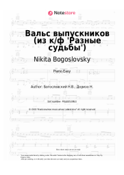 undefined Nikita Bogoslovsky - Вальс выпускников (из к/ф 'Разные судьбы')