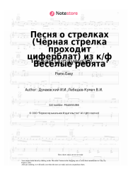 Sheet music, chords Isaak Dunayevsky - Песня о стрелках (Чёрная стрелка проходит циферблат) из к/ф 'Веселые ребята'