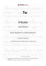 Sheet music, chords A'Studio - Ты