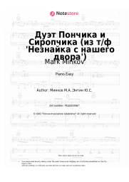 undefined Mark Minkov - Дуэт Пончика и Сиропчика (из т/ф 'Незнайка с нашего двора')