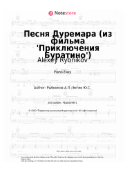 Sheet music, chords Alexey Rybnikov - Песня Дуремара (из фильма 'Приключения Буратино')