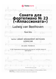 undefined Ludwig van Beethoven - Piano Sonata No. 23 in F minor, Op. 57