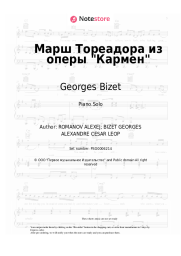 Sheet music, chords Georges Bizet - March of the Toreadors (Carmen Overture)