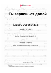 undefined Lyubov Uspenskaya - Ты вернешься домой