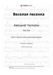 Sheet music, chords Aleksandr Yermolov - Веселая песенка