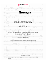 Sheet music, chords Vlad Sokolovsky - Помада