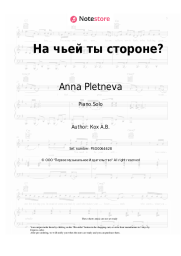 Sheet music, chords Anna Pletneva - На чьей ты стороне?