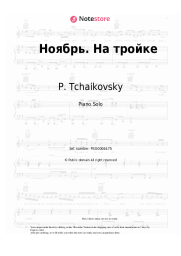 undefined P. Tchaikovsky - November. On troika