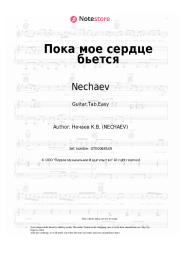 Sheet music, chords Nechaev - Пока мое сердце бьется