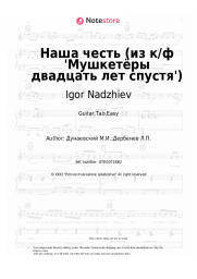 undefined Igor Nadzhiev, Maksim Dunayevsky - Наша честь (из к/ф 'Мушкетёры двадцать лет спустя')