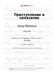 Sheet music, chords Vintage, Anna Pletneva - Преступление и наказание