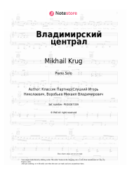 Sheet music, chords Mikhail Krug - Владимирский централ