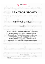 undefined HammAli & Navai - Как тебя забыть