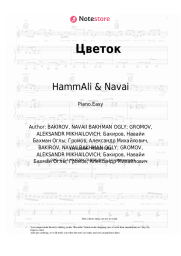 undefined HammAli & Navai - Цветок