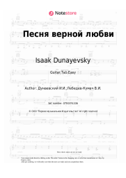 undefined Leonid Utyosov, Isaak Dunayevsky - Песня верной любви