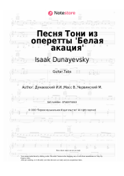 Sheet music, chords Isaak Dunayevsky - Песня Тони из оперетты 'Белая акация'