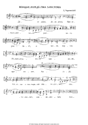 Sheet music, chords  Dmitry Bortniansky - Кондак на Рождество Христово (для женского трио)