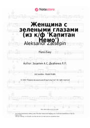 Sheet music, chords Oleg Anofriyev, Aleksandr Zatsepin - Женщина с зелеными глазами (из к/ф 'Капитан Немо')