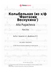 undefined Alla Pugacheva, Aleksandr Zatsepin - Колыбельная (из х/ф 'Фантазии Веснухина')