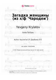 Sheet music, chords Irina Otieva, Yevgeny Krylatov - Загадка женщины (из х/ф 'Чародеи')